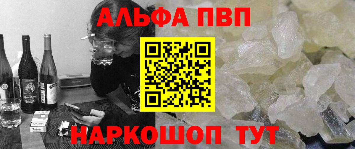 Alpha-PVP  Вход с VPN  Кизляр  Alpha PVP СК КРИС  где можно купить   Alpha PVP Crystall 