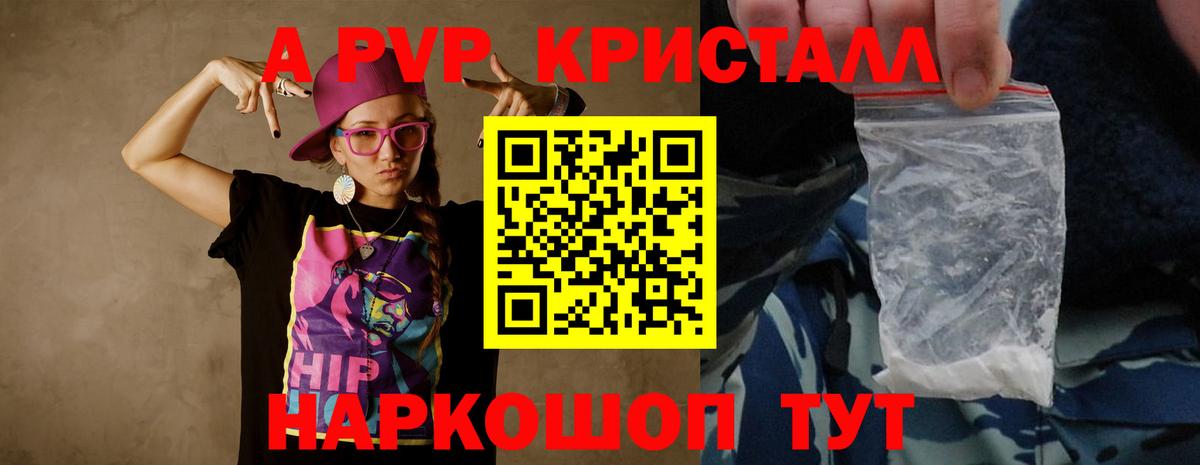 A PVP крисы CK Кизляр
