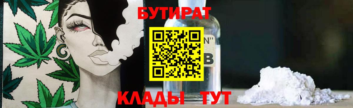Бутират жидкий экстази Кизляр