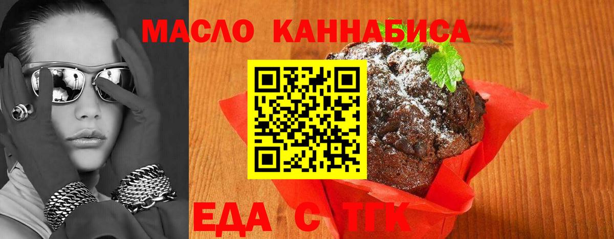 Cannafood марихуана  Вход с VPN  Кизляр 