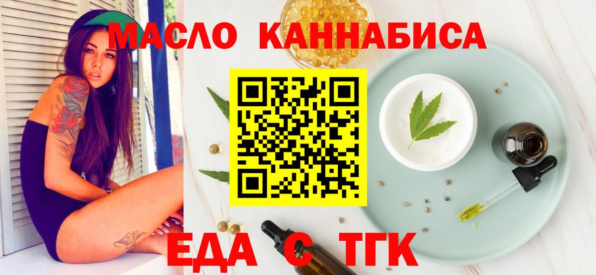 Cannafood конопля Кизляр