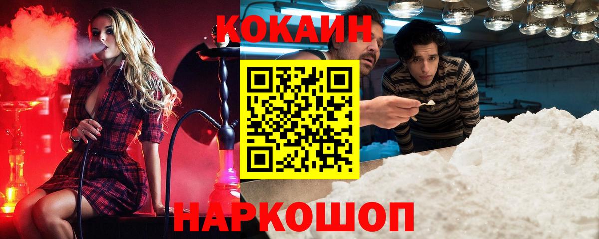 COCAIN FishScale  Вход с VPN  COCAIN VHQ  Кизляр 