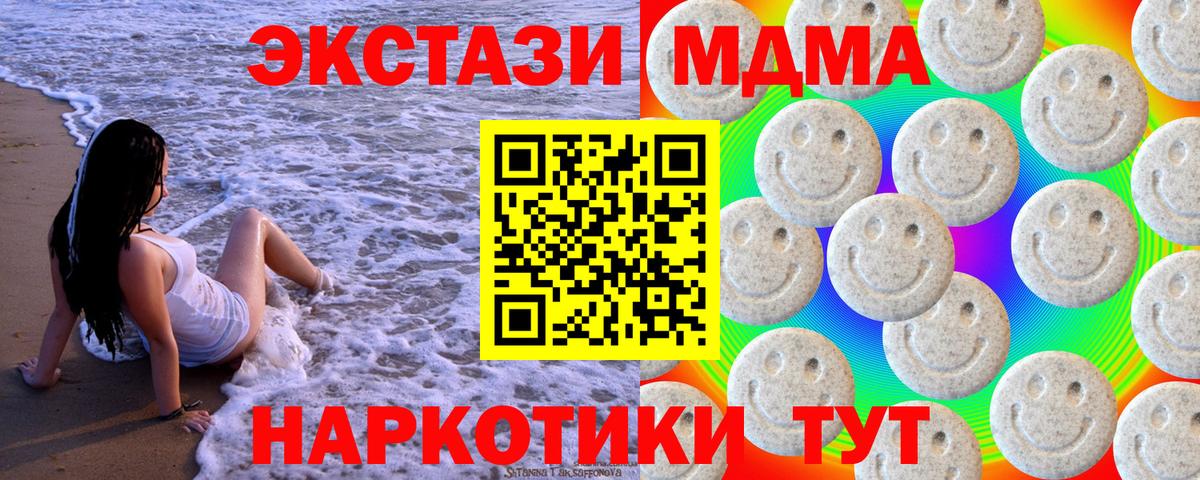ЭКСТАЗИ  Экстази круглые  Вход с VPN  Ecstasy 280мг  Кизляр 