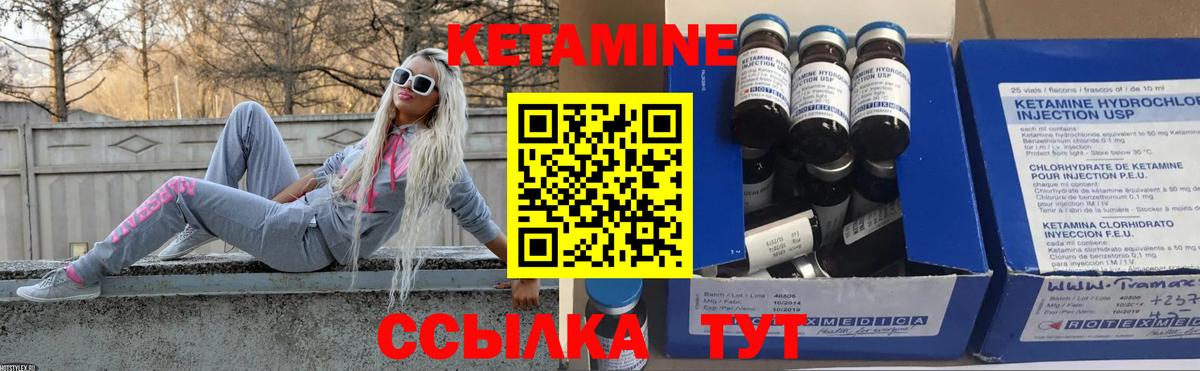 КЕТАМИН ketamine  Вход с VPN  Кизляр 