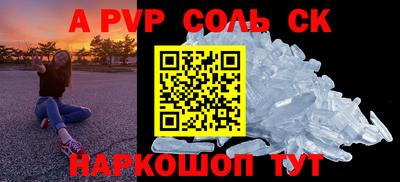 сатива Комсомольск-на-Амуре