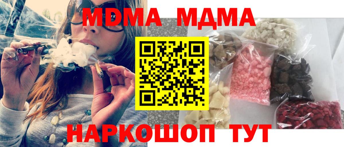 MDMA  МДМА молли  Кизляр  Вход с VPN  MDMA Molly 