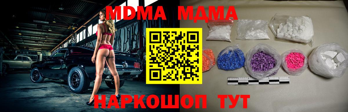 МДМА crystal Кизляр