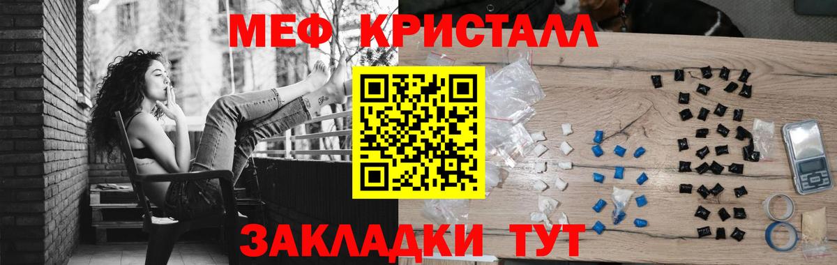 МЯУ-МЯУ  МЯУ-МЯУ мука  купить наркоту  Кизляр  Вход с VPN 