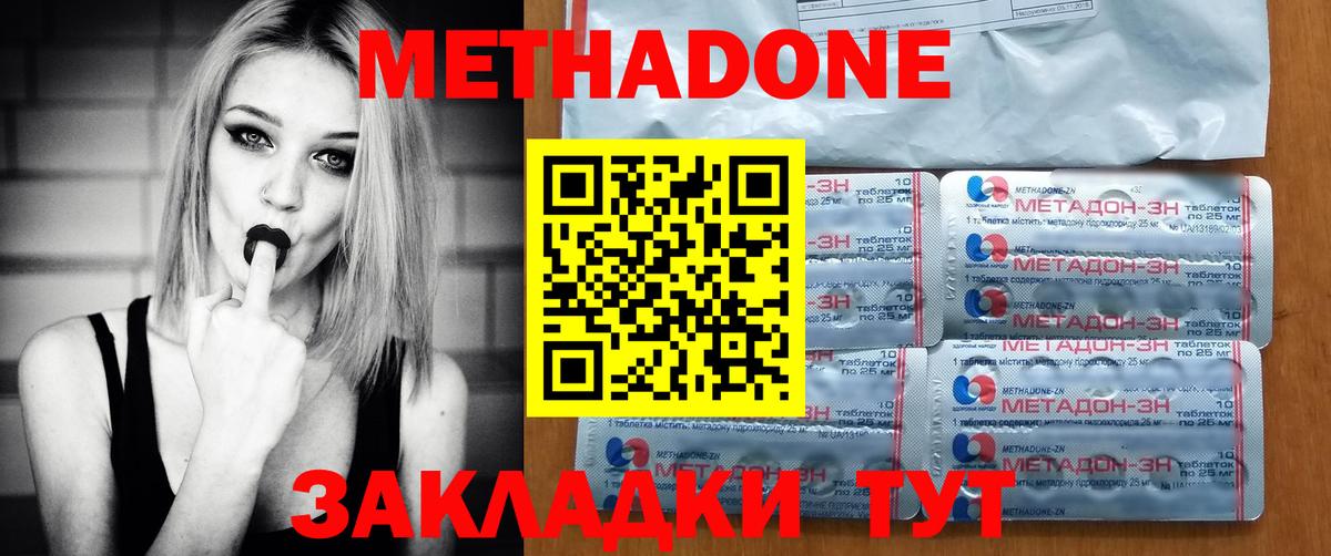 Кизляр  Метадон VHQ  мориарти состав  Вход с VPN 