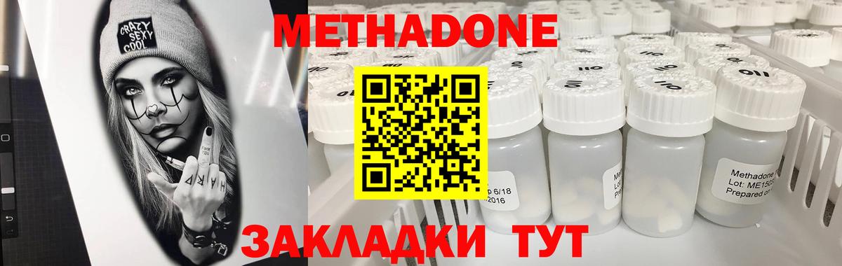 МЕТАДОН мёд Кизляр