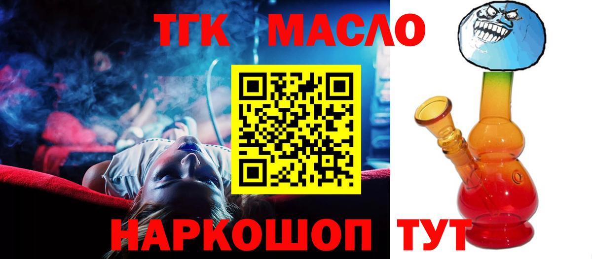 дарнет шоп  ТГК вейп с тгк  Вход с VPN  Кизляр 